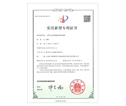 实用新型专利证书
